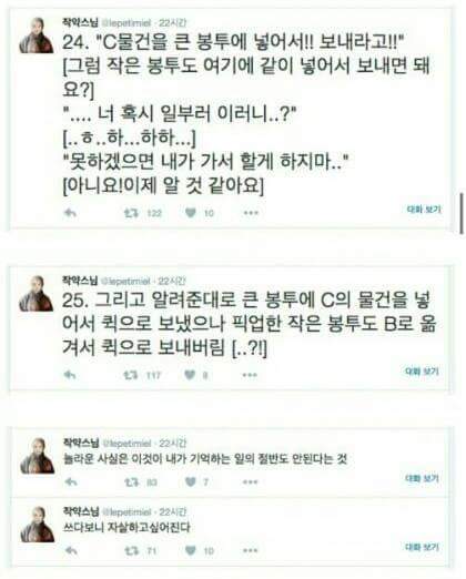 이 글을 다 읽은 후 당신은 가슴을 치게 됩니다 | 인스티즈