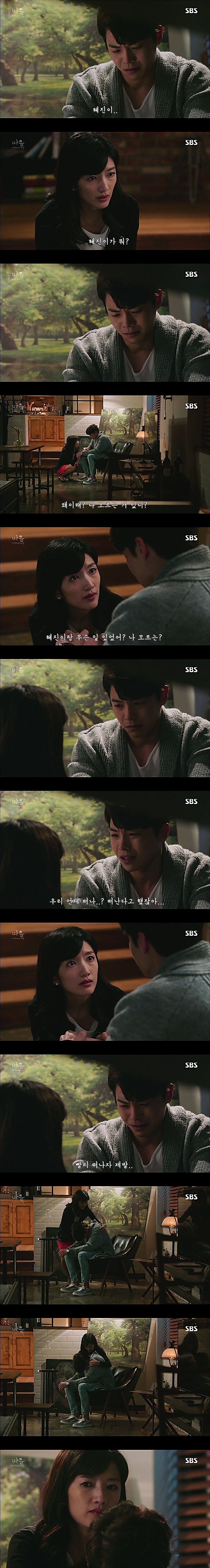 시체를 둘러싼 스릴러 드라마마을 : 아치아라의 비밀EP 10 핏줄 : 4 | 인스티즈