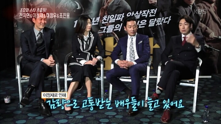 하정우 전지현이 잠잠하니까 이젠 조진웅 이정재가 티격태격하는 암살팀 | 인스티즈