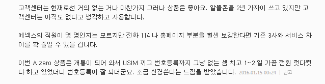 "알뜰폰 일단 써보게 하고 싶었죠" | 인스티즈