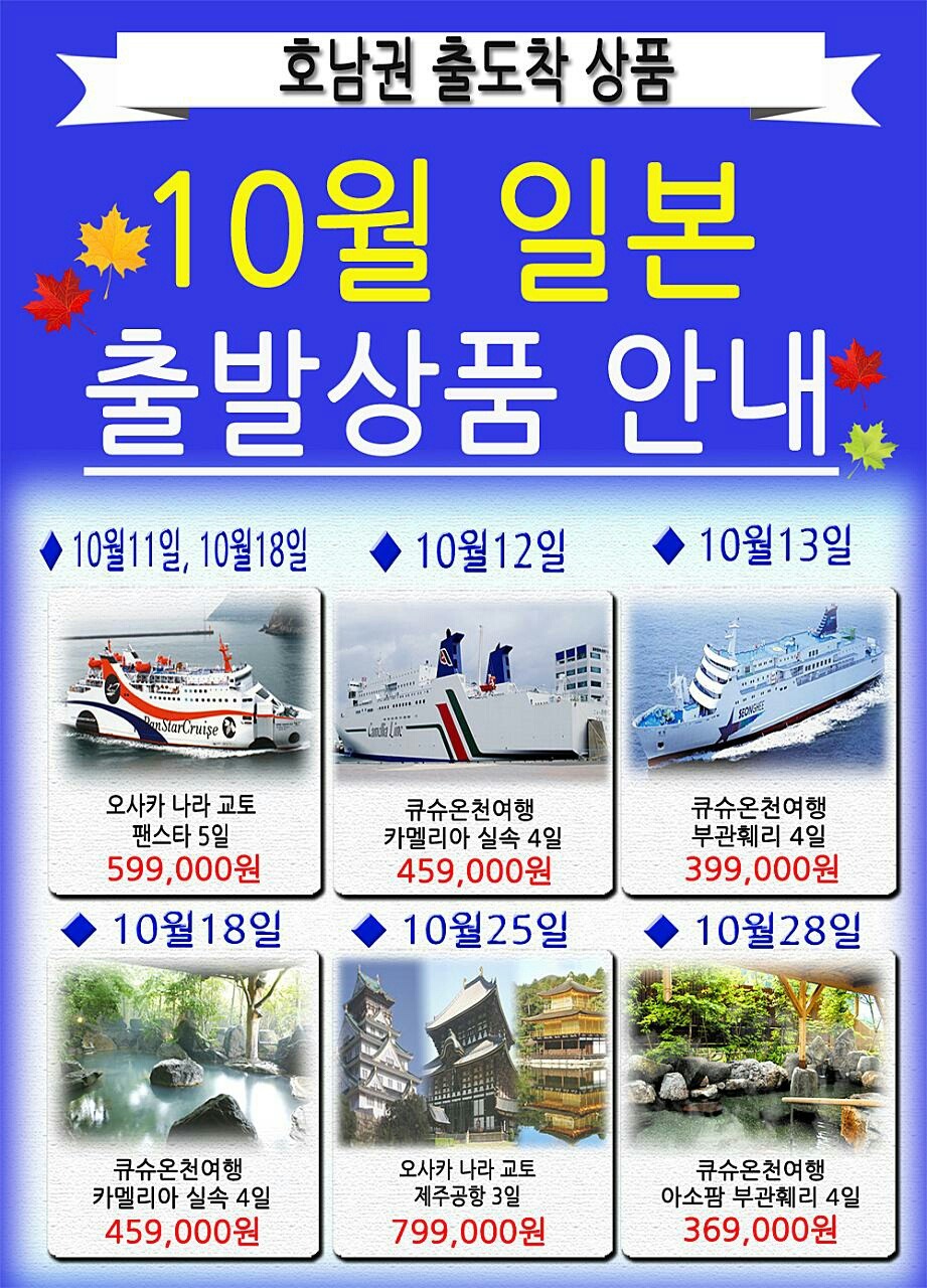 노스랜드투어 이미지