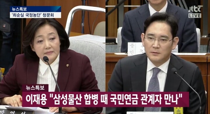청문회 박영선 의원한테 개털리는 이재용 | 인스티즈