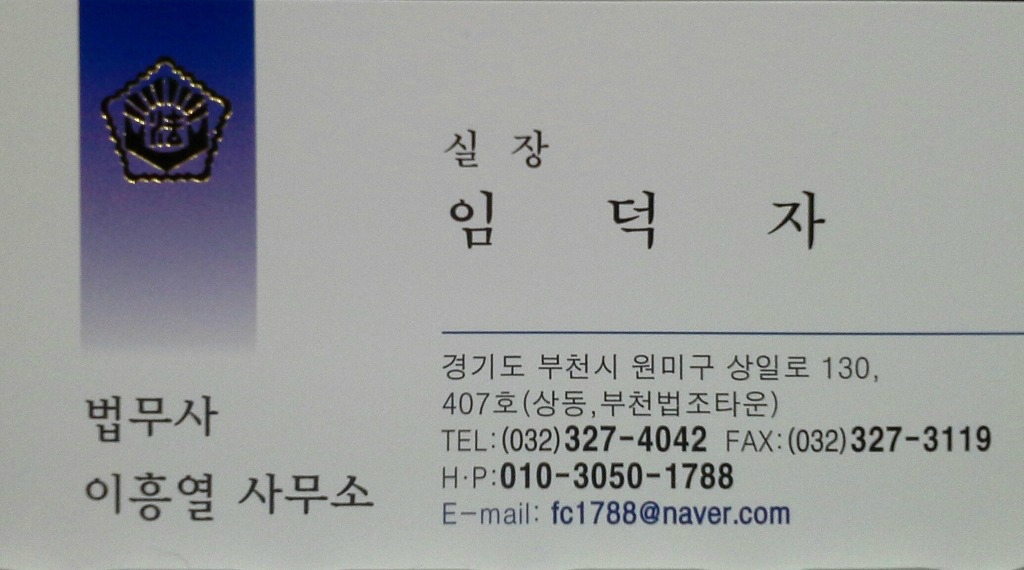성심법무사사무소 이미지