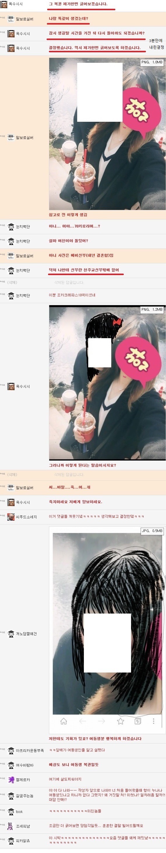 그 복권 제가 한번 긁어보겠습니다.jpg | 인스티즈