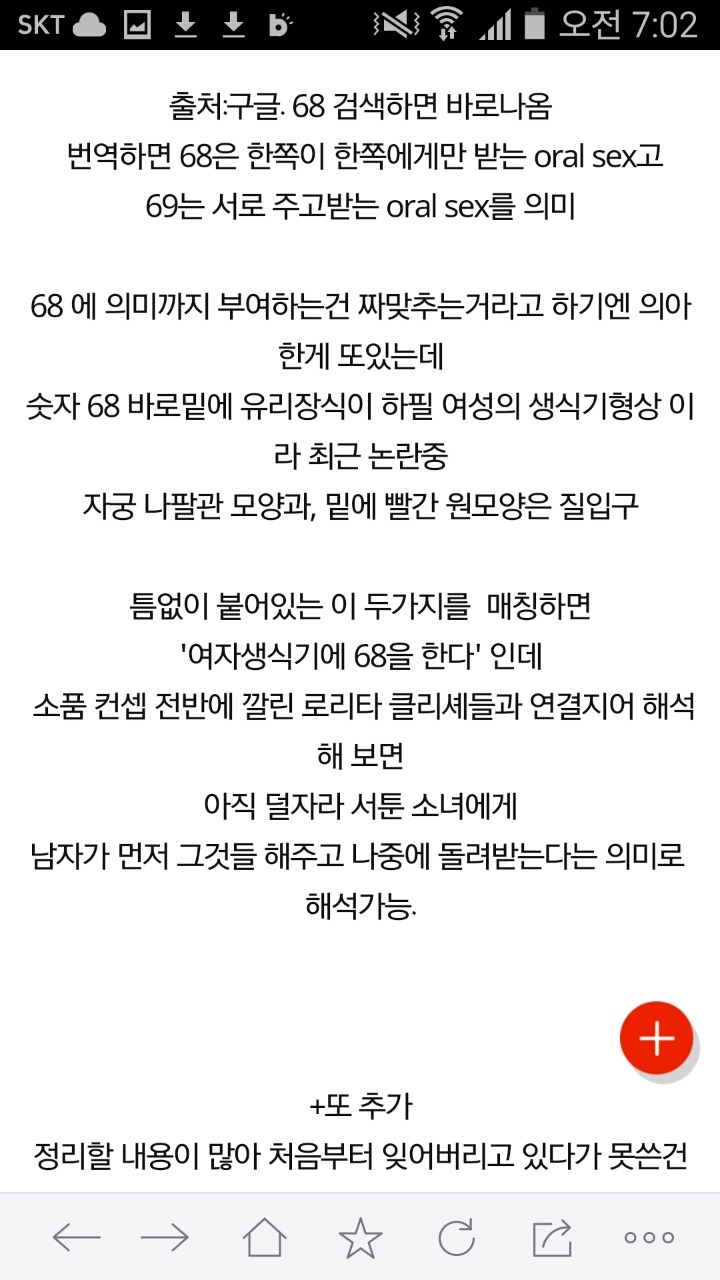 아이유가 절대로 말할수 없는 이유 | 인스티즈