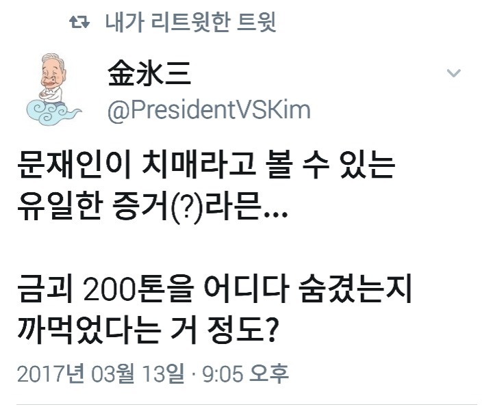 문재인이 치매라고 볼수있는 유일한 증거 | 인스티즈