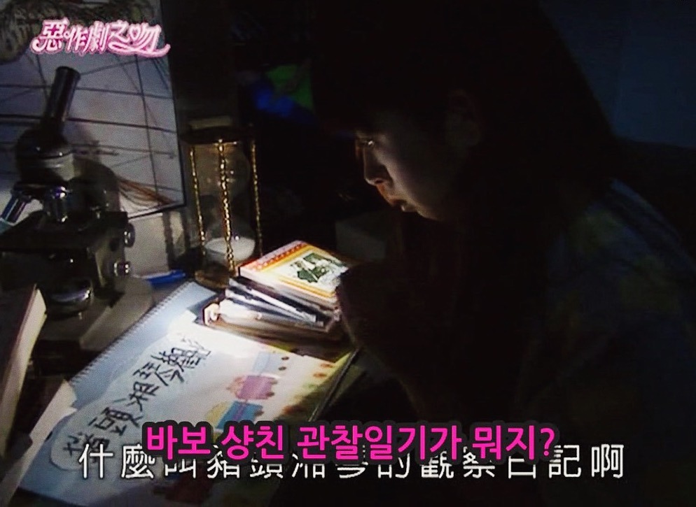 [대만드라마] 짠내나는 짝사랑 장난스러운 키스5 | 인스티즈