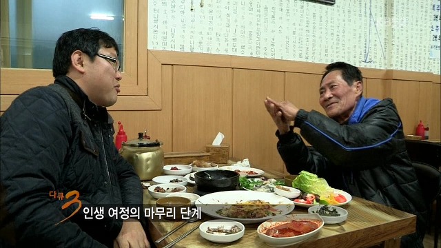 [다큐3일] 사위과 장인 어른의 대화....jpg | 인스티즈