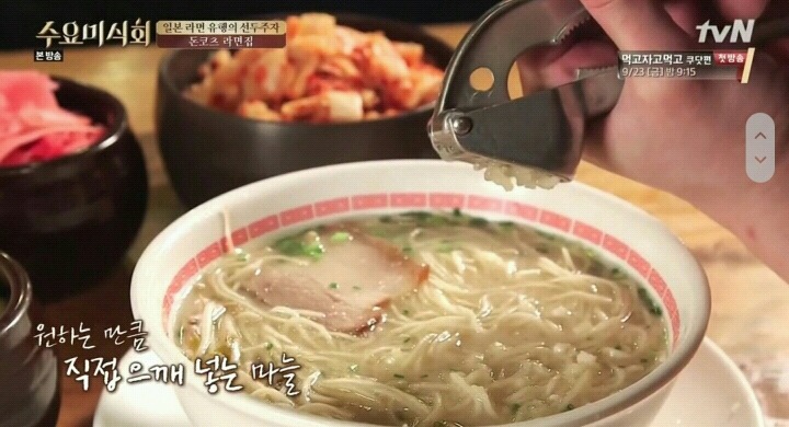 수요미식회 라멘 유행의 선두주자.jpg | 인스티즈