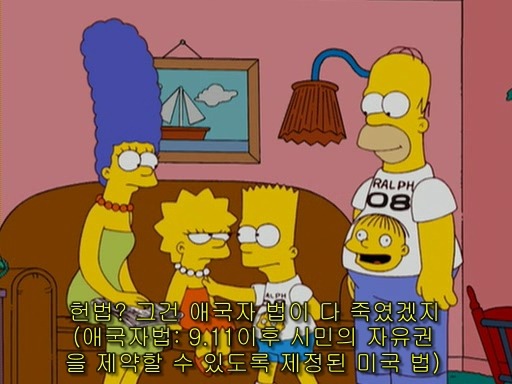 테러방지법과 흡사해 보이는 미국의 애국법 | 인스티즈