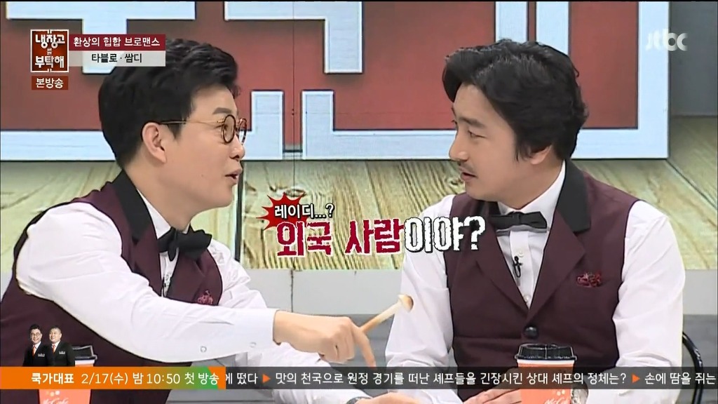 냉장고를 부탁해 안느 드립 ㅋㅋㅋ | 인스티즈