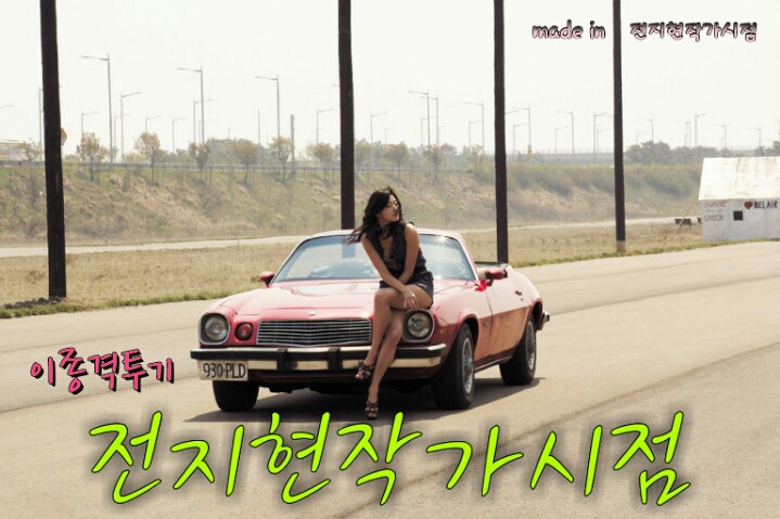 이*희 이미지
