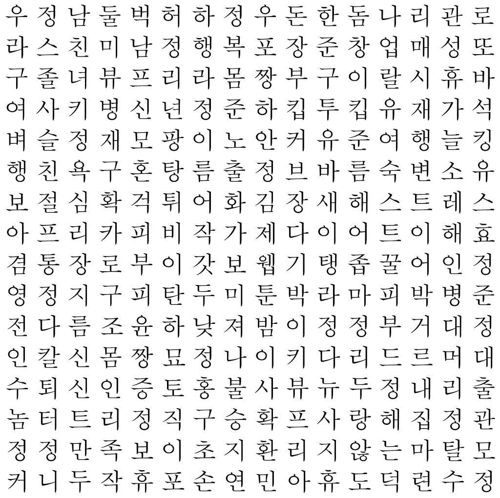 처음 보이는 단어를 적으시오 | 인스티즈