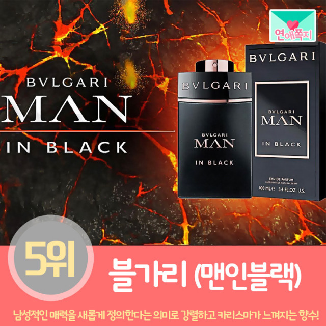 여자가 좋아한다는 남자향수 BEST 7 | 인스티즈