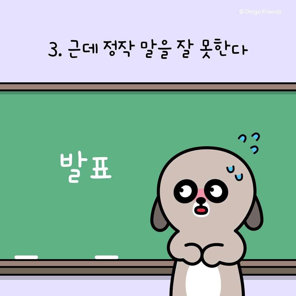 소심이들 특징이래 | 인스티즈