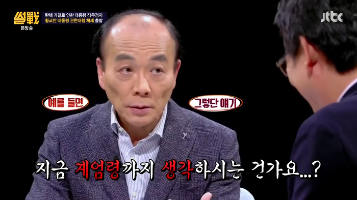 지난 썰전 中 유시민 표정이 심각했던 순간.jpgif | 인스티즈