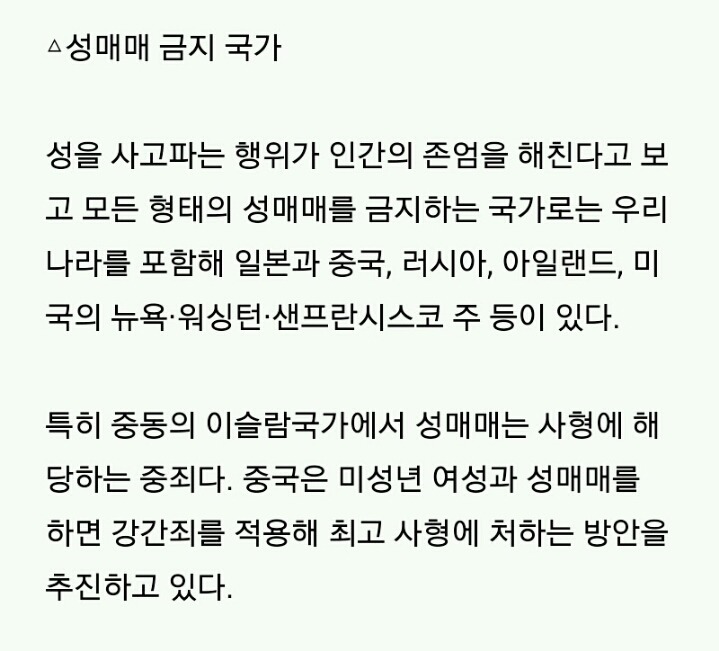 성매매 해외 사례 | 인스티즈