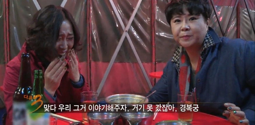 [다큐3일] 대구 아지매의 서울 구경... | 인스티즈