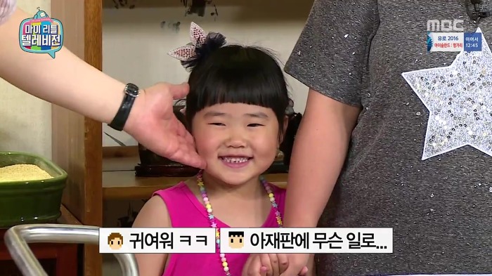 [마이리틀텔레비전] 아이가 놀이터에서 주워온 돌의 감정가.jpg | 인스티즈