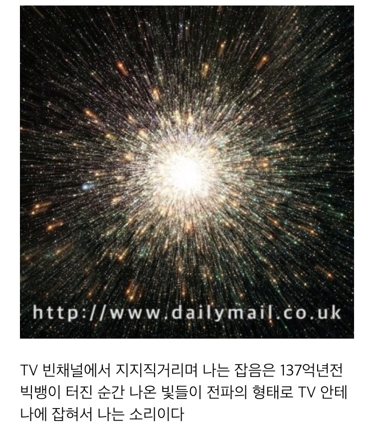 TV 빈채널에서 잡음이 나는 이유 | 인스티즈