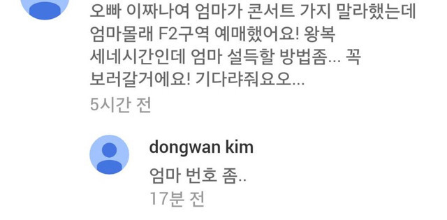 팬들한테 단호박 날리는 연예인.jpg | 인스티즈