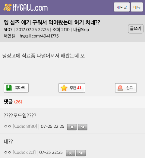 성악설을 증명하는 게임 | 인스티즈