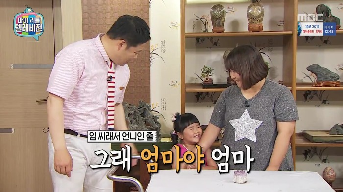 [마이리틀텔레비전] 아이가 놀이터에서 주워온 돌의 감정가.jpg | 인스티즈