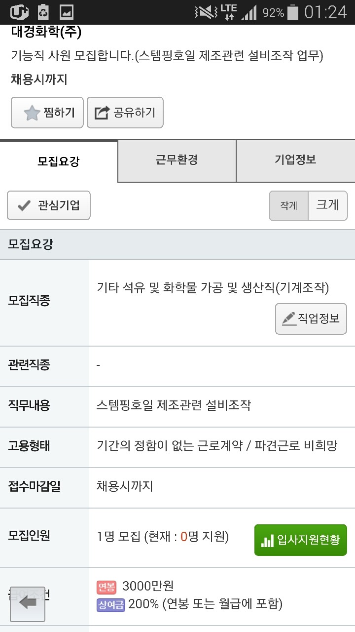 대경화학 이미지