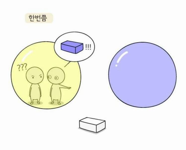 인생이란 무엇이 맞는걸까요? jpg | 인스티즈