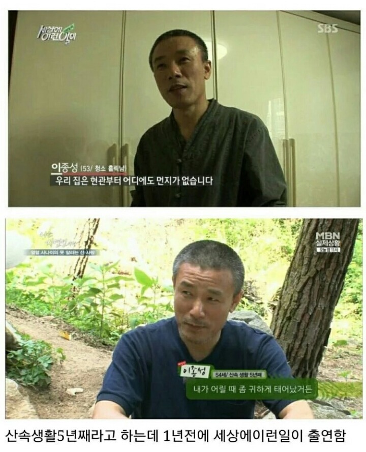 방송을 쉽게 믿지 못하는 이유 | 인스티즈