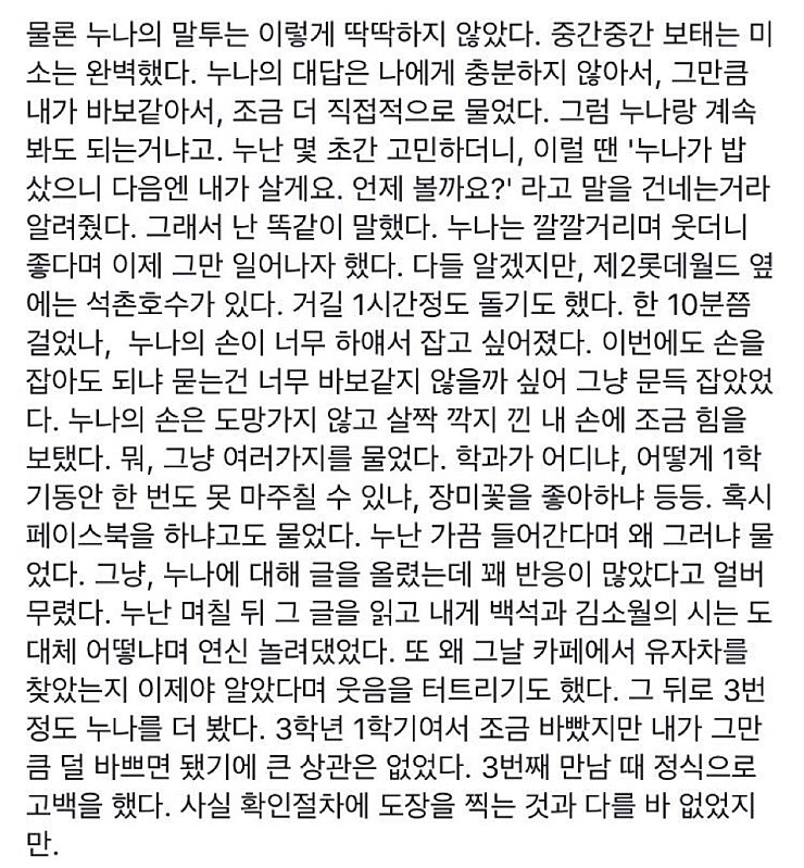 고대 대나무숲에 올라온 하나의 이야기 | 인스티즈