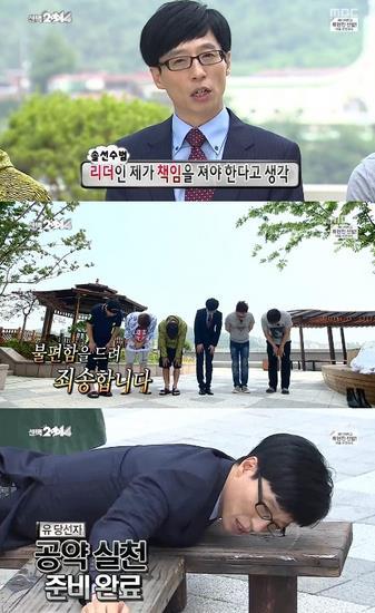 무한도전 네티즌들의 시어머니질에 힘을 실어줬던 사건 | 인스티즈