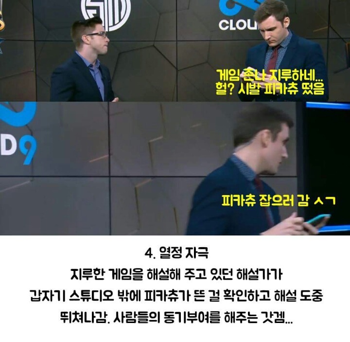 포켓몬go 가 만든 나비효과 | 인스티즈