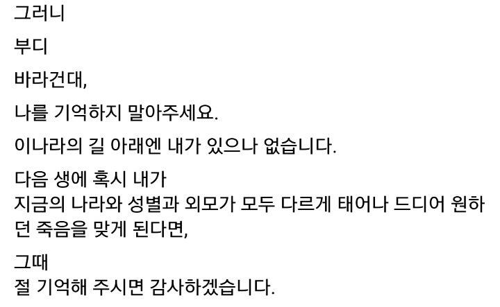 살해당한 사람의 잊혀질 권리 | 인스티즈