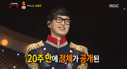 [복면가왕] 가면 벗은 하현우 | 인스티즈