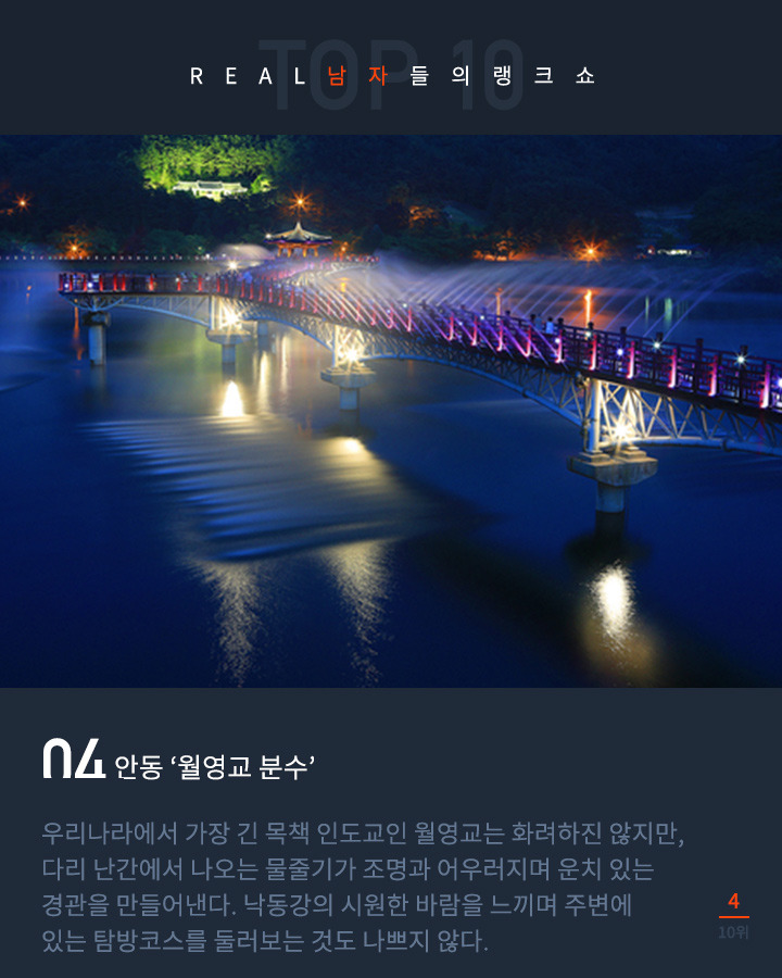 데이트하기 좋은 분수 10선 | 인스티즈