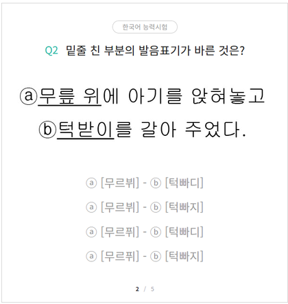 일본수능시험 한국어영역 문제 | 인스티즈
