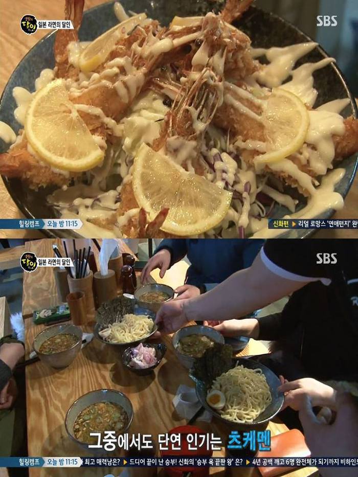 일본 라면의 달인.jpg | 인스티즈