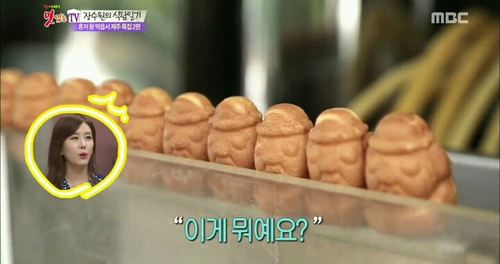 터트리고싶은 돌하르방빵.jpg | 인스티즈