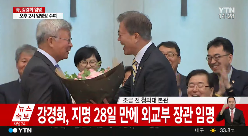 문재인 대통령에게 꽃다발 받는 강경화 외교장관 남편분 ㅋㅋㅋㅋㅋ.jpg | 인스티즈