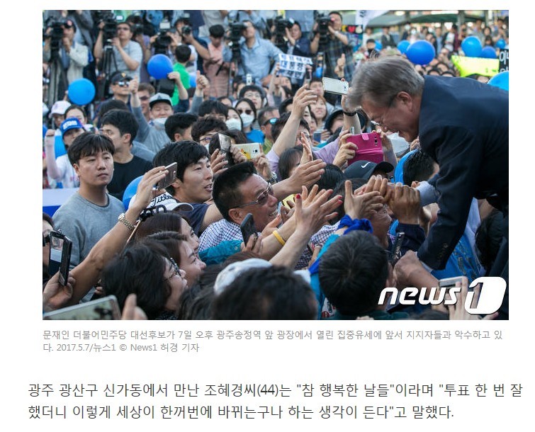 문재인 대통령 취임 일주일- 웃음꽃 핀 광주 | 인스티즈