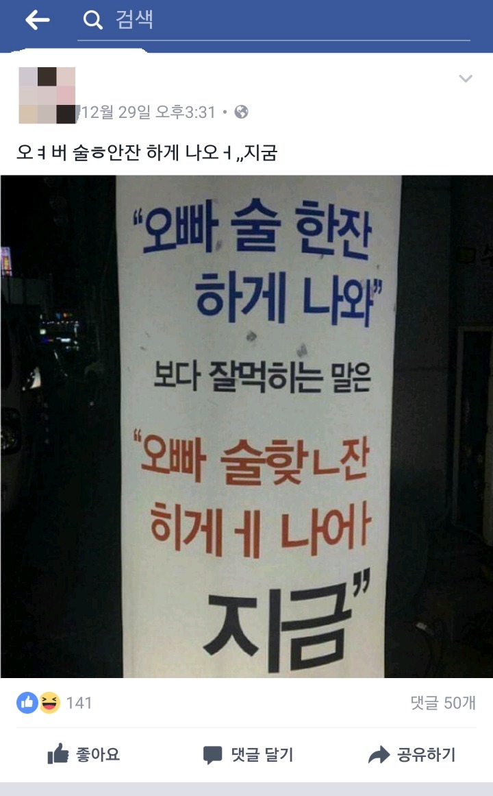 흔한 페이스북 쿨병 환자.jpg | 인스티즈