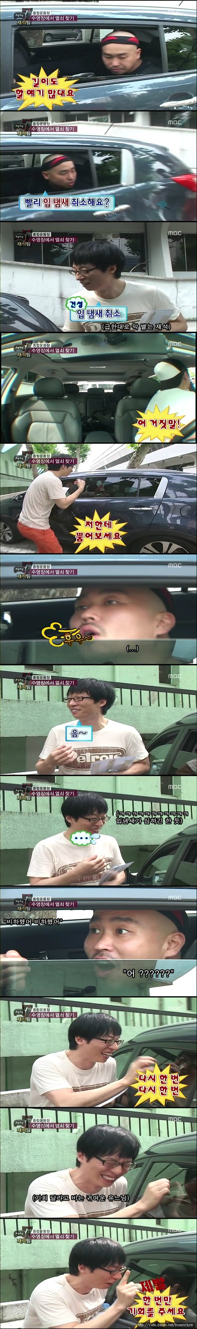 [무한도전] 살기위한 유재석의 몸부림.jpg | 인스티즈