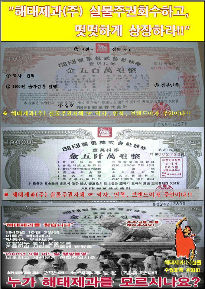 해태제과식품(주) 이미지