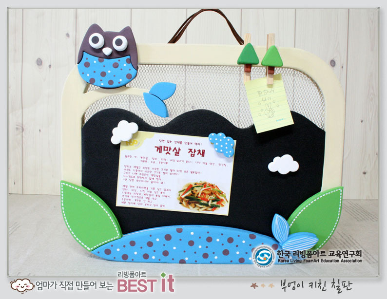 부엉이키친 이미지