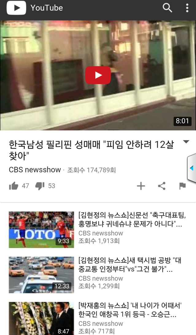 꼬레 꼬레아(korea)를 아시나요?한국 남자들이 키리바시 섬에 최초의 성산업을 만들다 | 인스티즈