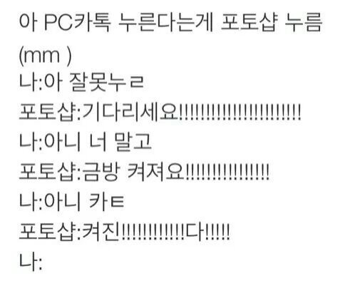 포토샵 설치한 사람이라면 한번쯤은 공감하는 사진.jpg | 인스티즈