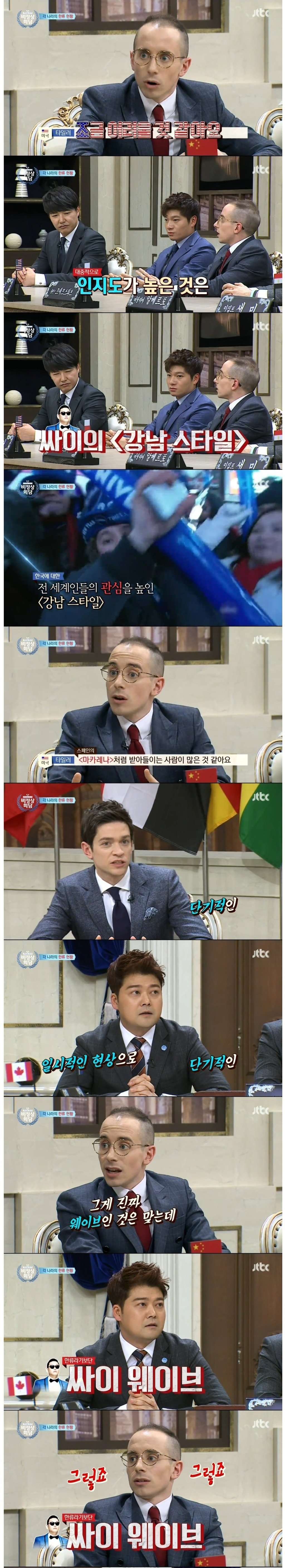 한류에 대한 외국인들의 인식...jpg | 인스티즈