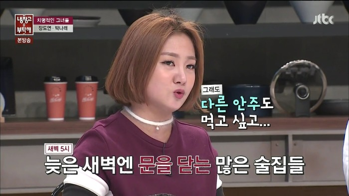 [냉장고를부탁해] 집안에 나래바를 차린 이유.jpg | 인스티즈