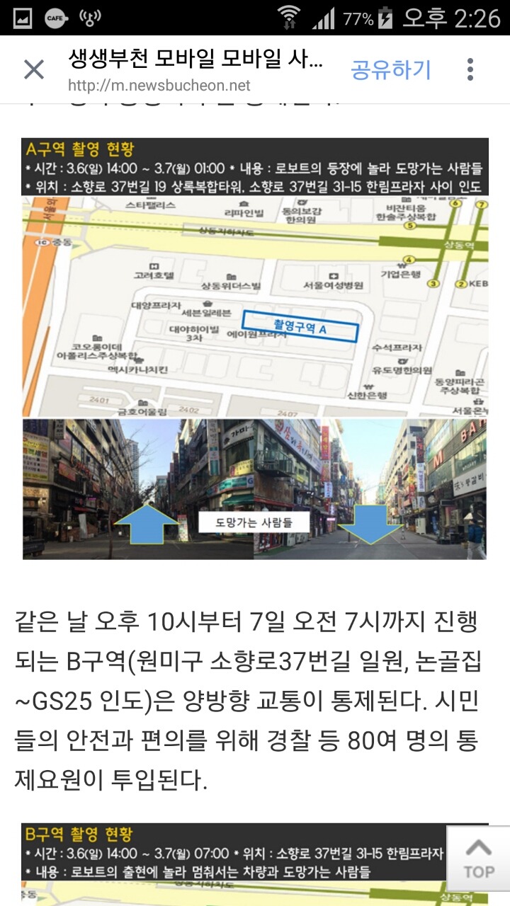  헐리우드 배우 주연영화 "콜로설"부천 촬영 합니다!! | 인스티즈